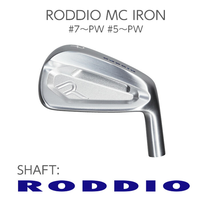 楽天市場】MC IRON アイアン #7～PW #5～PW（4本～6本SET）RODDIO