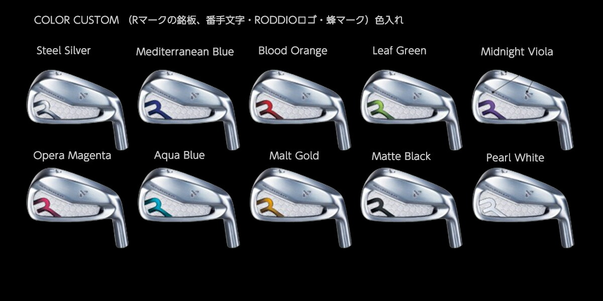 楽天市場】MC IRON アイアン #7～PW #5～PW（4本～6本SET）RODDIO