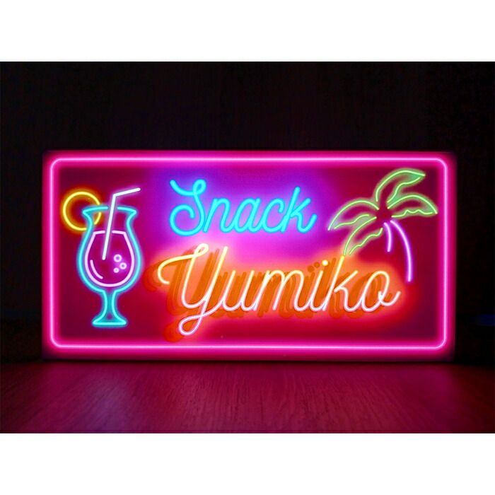 楽天市場】【LEDデザインライト】SNACK スナック 飲食店 カクテル