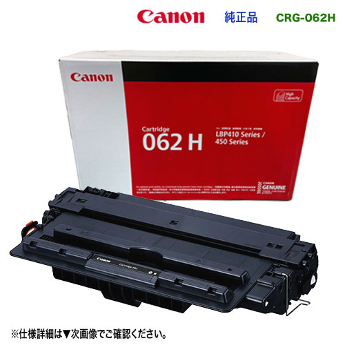 楽天市場】【限定品！・特殊型番】 Canon／キヤノン トナー