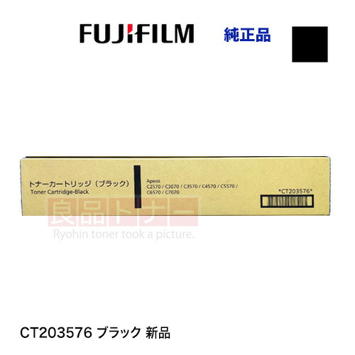 楽天市場】富士フイルム CT203576 ブラック (BK) トナーカートリッジ