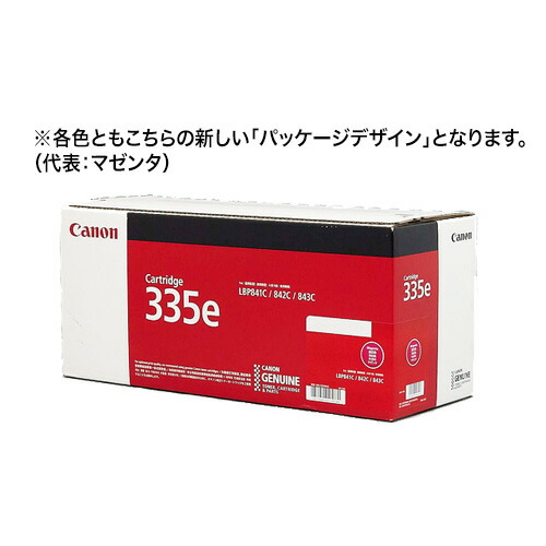 楽天市場】【カラー3色セット】キヤノン トナーカートリッジ335e