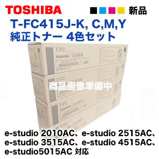 TOSHIBAトナー T-FC415J 楽天市場】東芝 T-FC415J-K, C,M,Y （黒・青・赤・