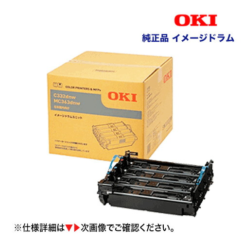楽天市場】OKIデータ ID-C4SP イメージドラムユニット 純正品 ・新品