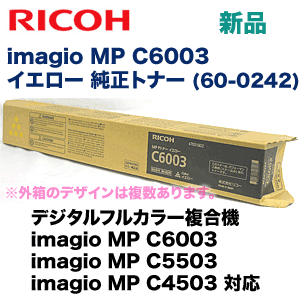 楽天市場】リコー imagio MP C6003 イエロー 純正トナー (60-0241