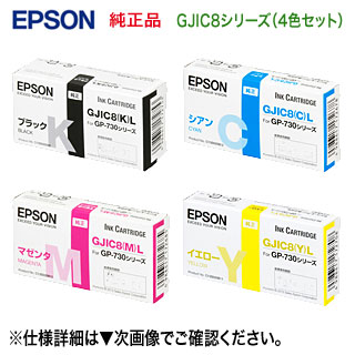 楽天市場】gp－730 epson 4色の通販