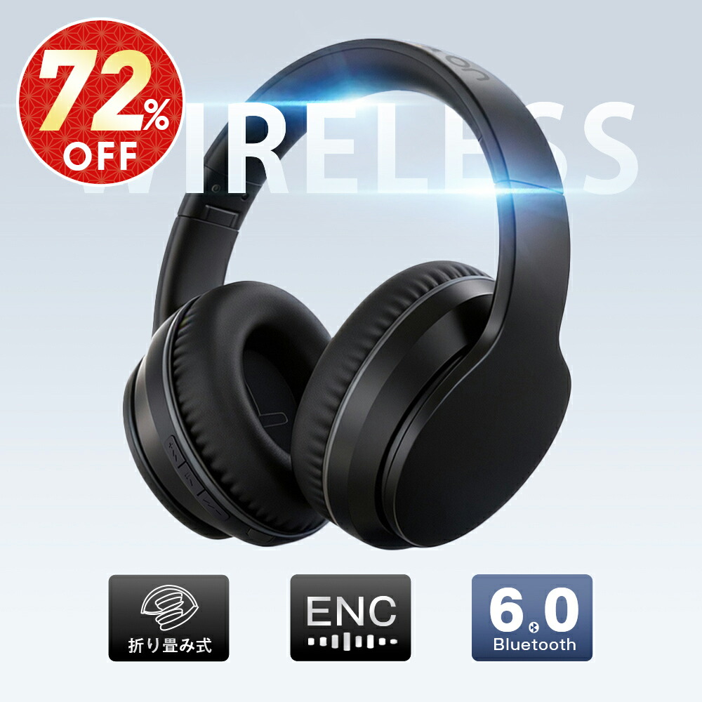 楽天市場】「スーパーSALE」「楽天1位」「有線&無線兼用」ヘッドホン