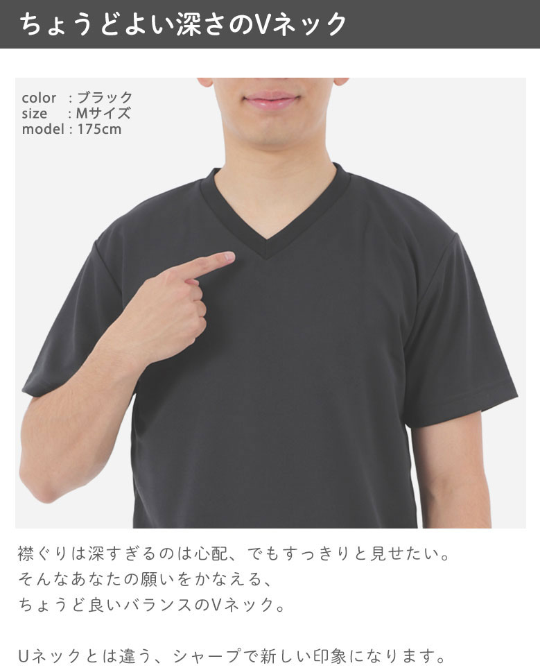 楽天市場】vネックtシャツ メンズ 吸汗速乾 ドライメッシュ 半袖 T