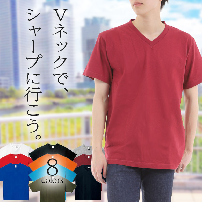 楽天市場】【 在庫限り SALE 】vネックtシャツ 厚手 無地 メンズ半袖T