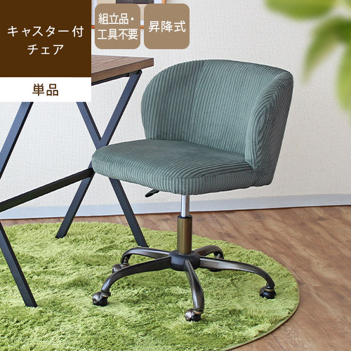 TRUCK FURNITURE ｜SR CHAIR ｜コーデュロイ 椅子