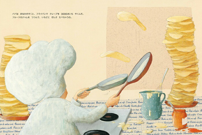 楽天市場】だいすきなパパ オーストリアの絵本 ストーリー絵本 3歳 4歳