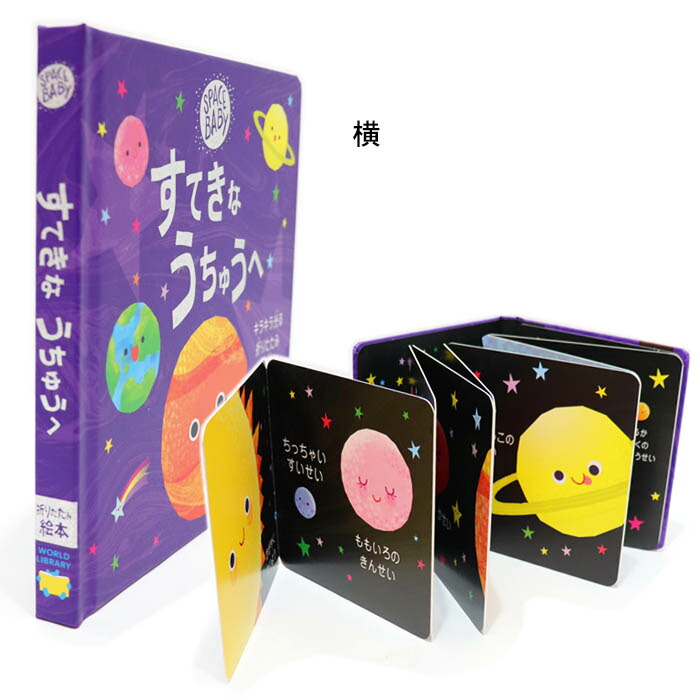 楽天市場】ギフトセット 「あおいよるのゆめ」「ようせいたちのもり