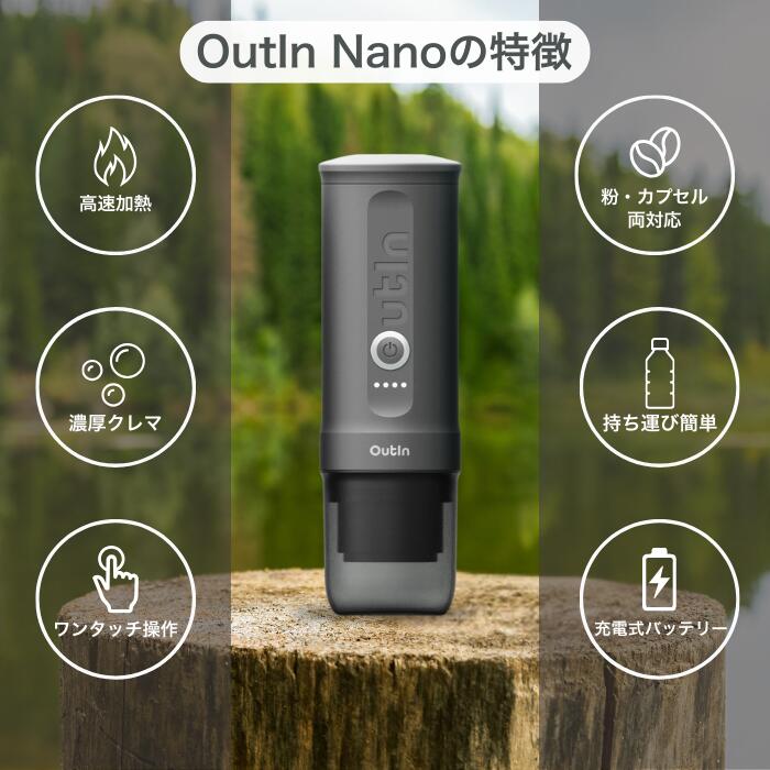 楽天市場】【クーポン利用で19184円 3/10 23:59まで】OutIn Nano