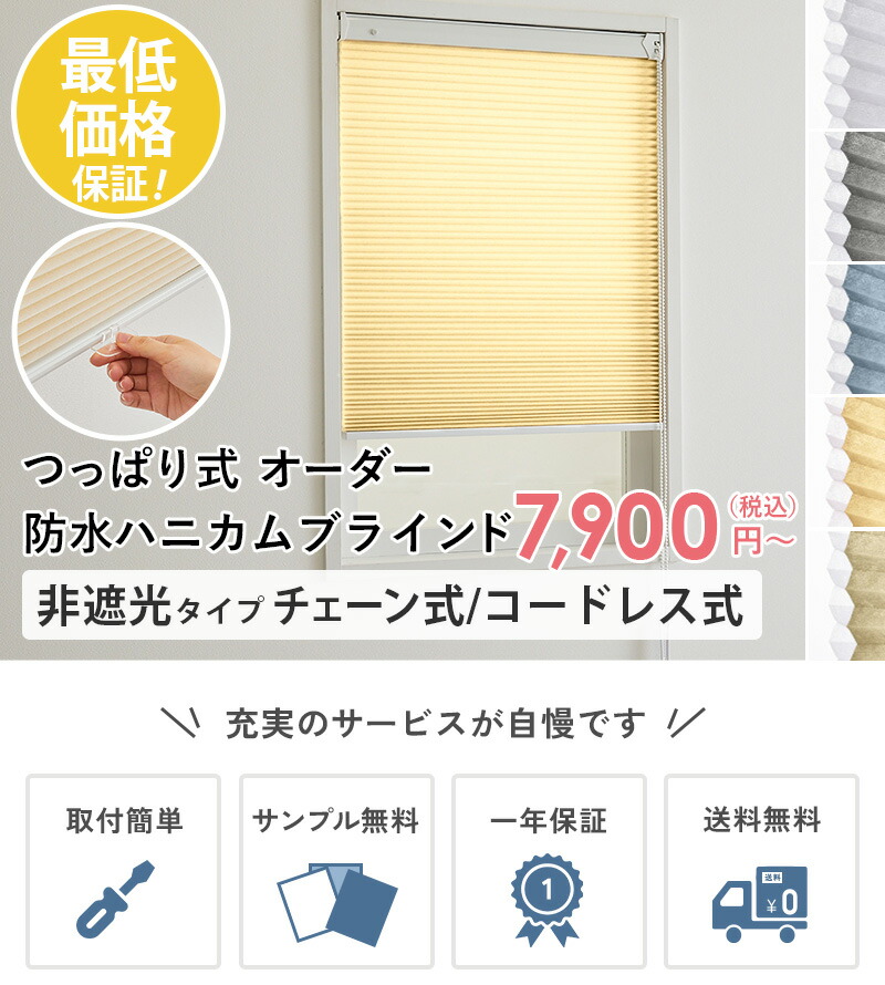 楽天市場】【最大9900円クーポン☆スーパーセール】【つっぱり式】防水