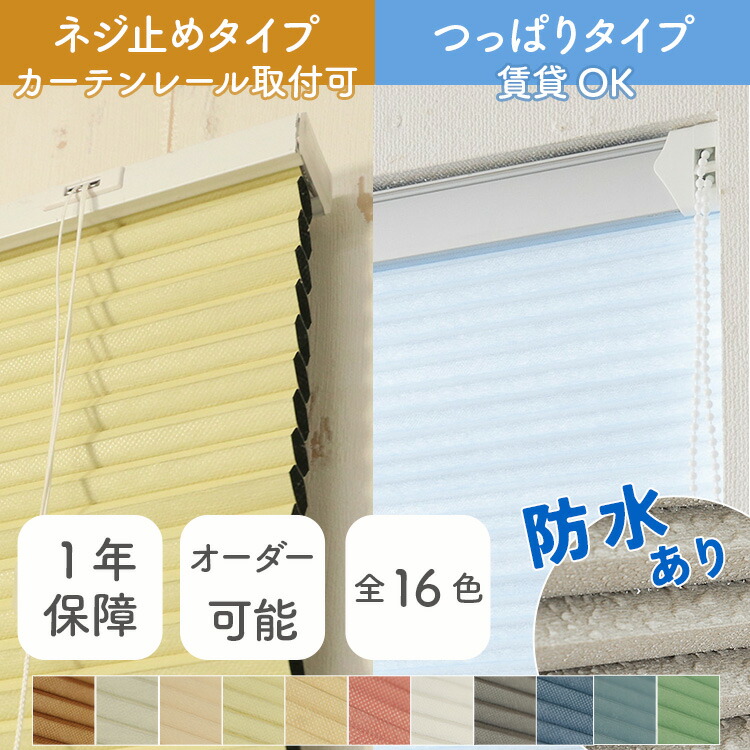 楽天市場】【最大9900円クーポン☆スーパーセール】ハニカムスクリーン