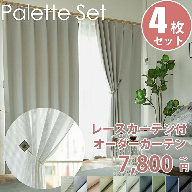 楽天市場】カーテン 両開きの通販