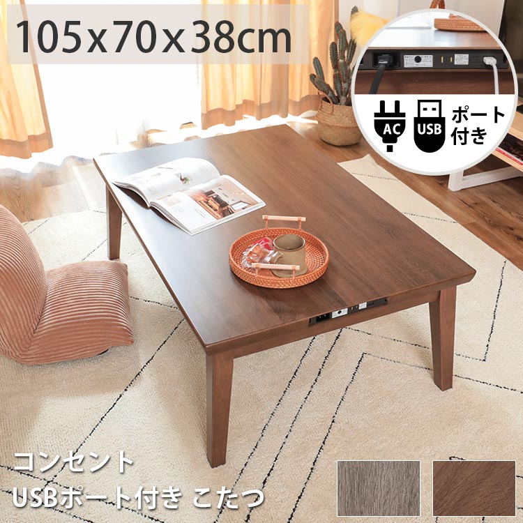 楽天市場】【最大9900円クーポン☆スーパーセール】こたつ テーブル