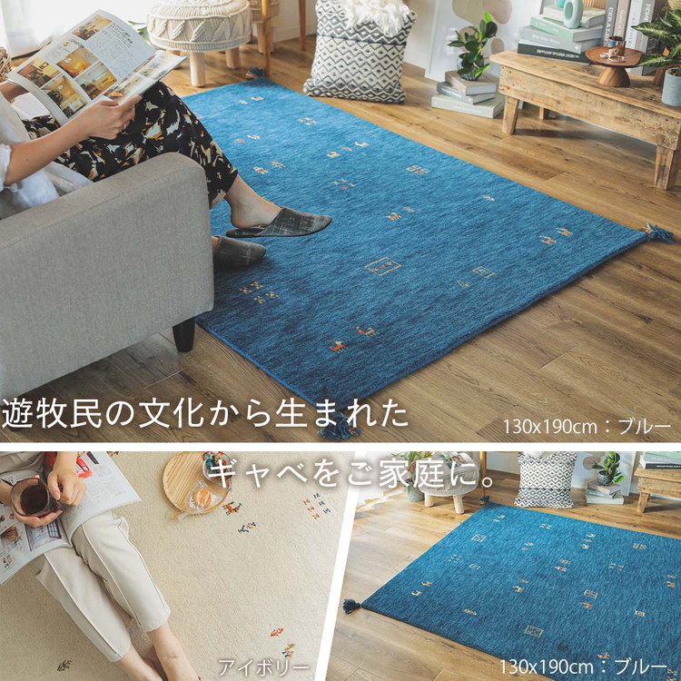 楽天市場】【最大9900円クーポン☆スーパーセール】ギャベ ギャッベ