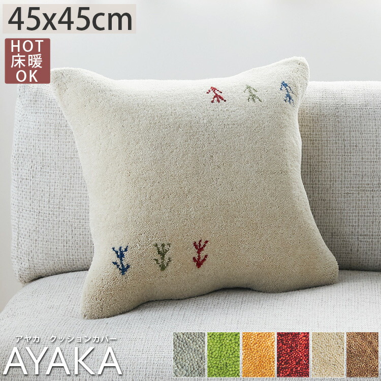 楽天市場】【最大9900円クーポン☆スーパーセール】クッションカバー