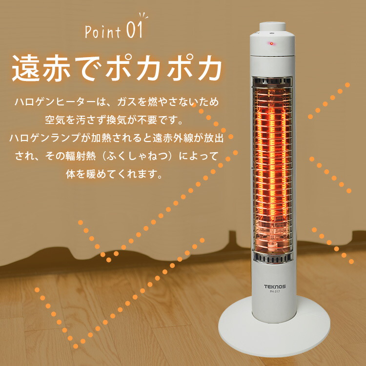 楽天市場】TEKNOS スリムハロゲンヒーター 300W コードフック付 PH-319
