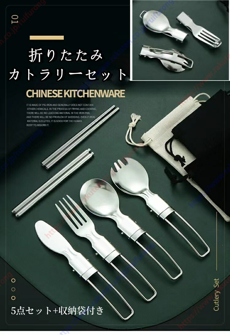 楽天市場】折りたたみ 携帯用カトラリーセット ポータブル ステンレス