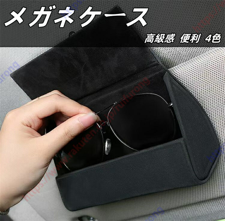 楽天市場】ランドクルーザー250 ランクル250 メガネケース サングラス