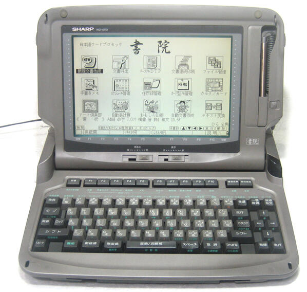 楽天市場】□シャープ WD-A751 ワープロ 書院 WDA751 --- : LUITASU-R