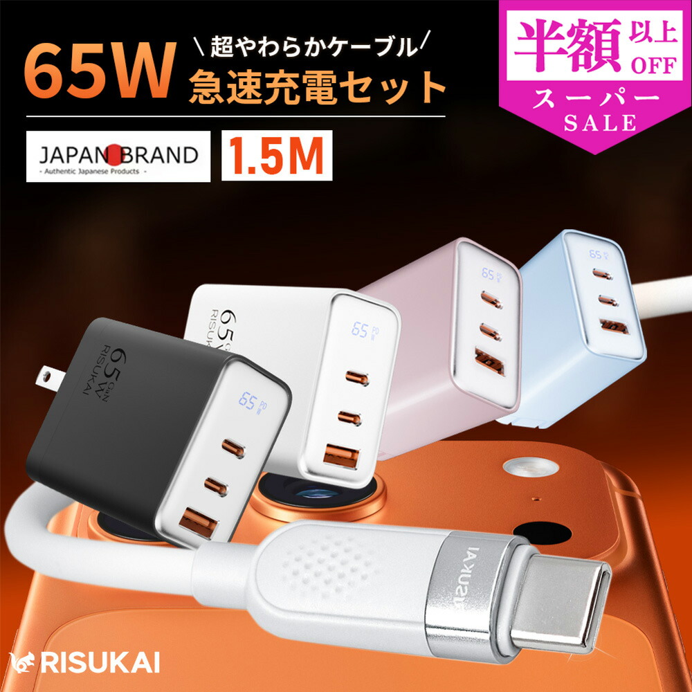 楽天市場】ipadpro 11インチ 第3世代 充電器の通販