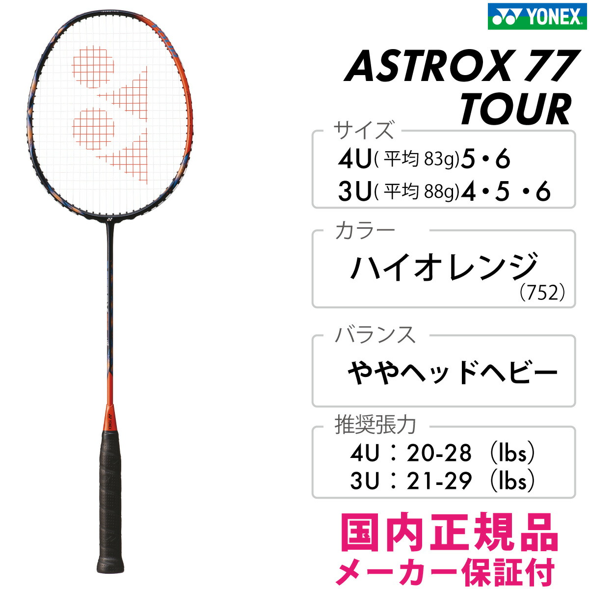 楽天市場】【スーパーSALE限定！最大3000円OFFクーポン】YONEX