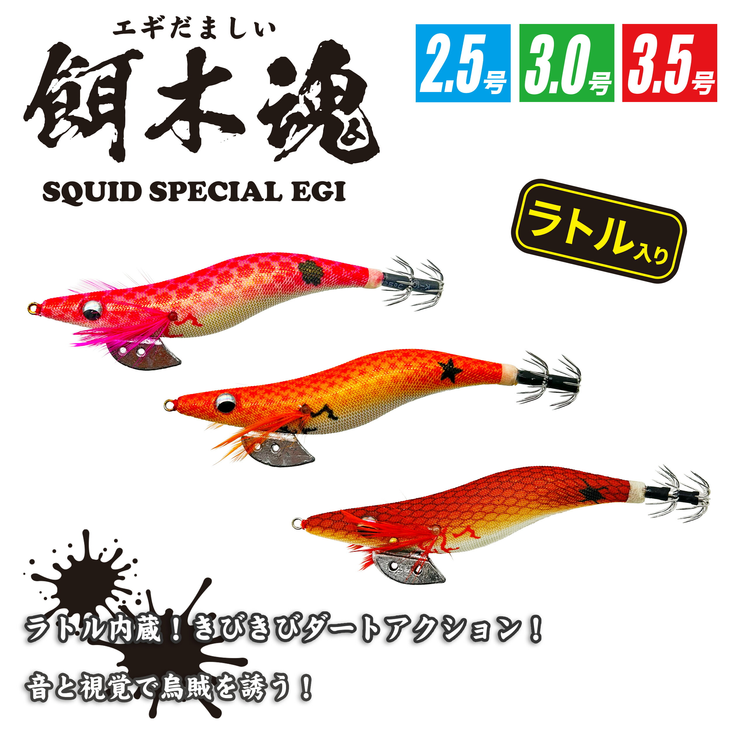楽天市場】TRH エギ 餌木魂 ラトル 2.5号 3.0号 3.5号 アオリイカ