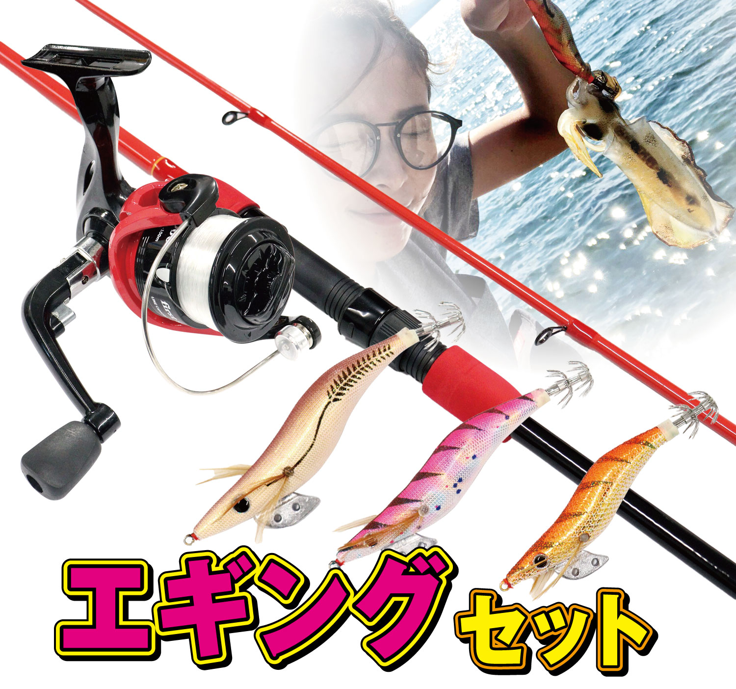 楽天市場】ルナヒサノ エギングセット エギ3本付 竿リールセット