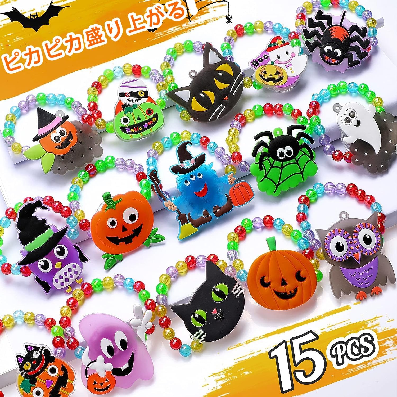 楽天市場】ハロウィン 光るおもちゃ フラッシュブレスレット 光る