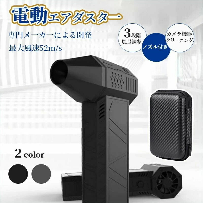 エアダスター ミニ」の人気商品一覧 | 安い商品を通販サイトから探す