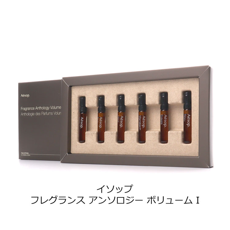 楽天市場】【P2倍☆SS期間】 【純正巾着付】 イソップ 香水 Aesop