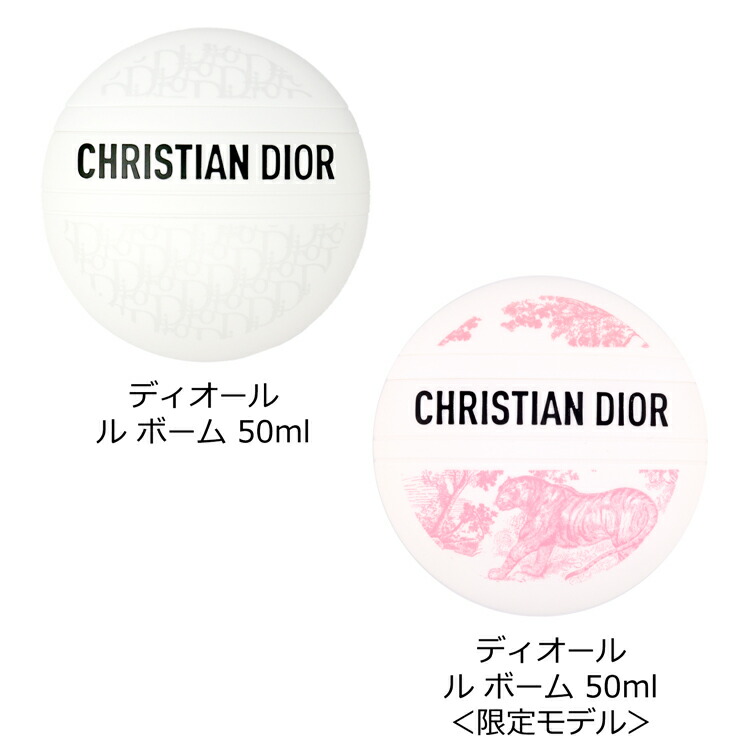 楽天市場】【P2☆SS期間】 ディオール ハンドクリーム ル ボーム