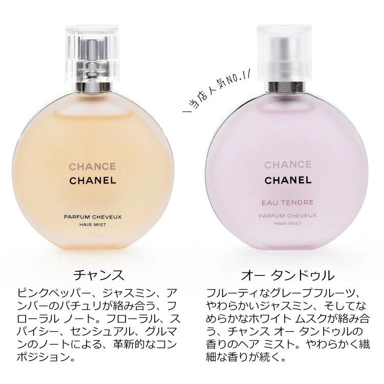 楽天市場】【全品P3倍☆2/25】 【ラッピング無料】シャネル 香水