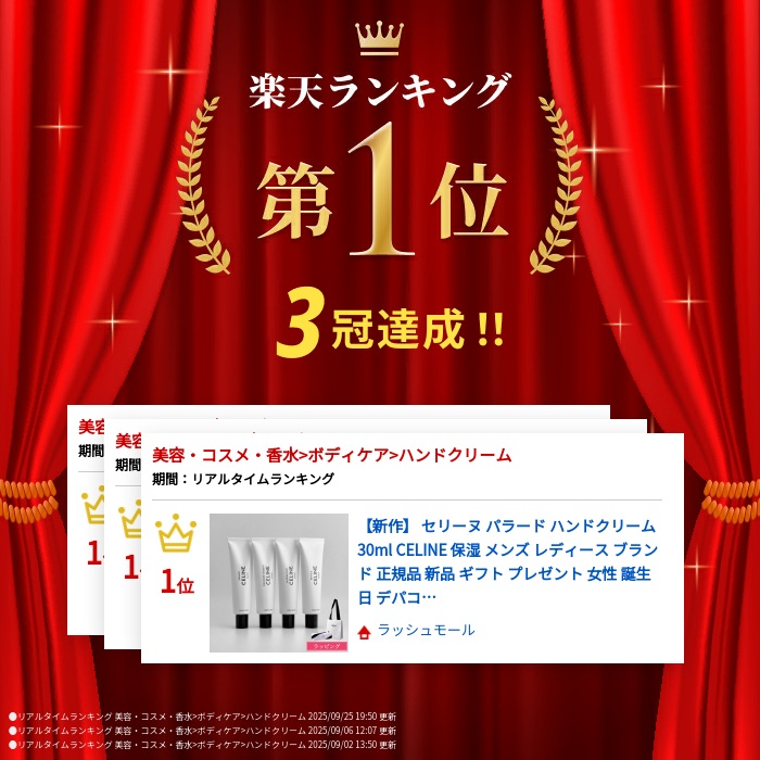 楽天市場】【新作】 セリーヌ パラード ハンドクリーム 30ml CELINE