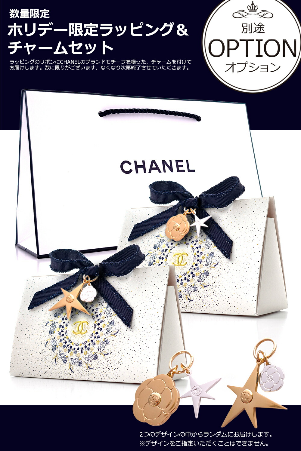 chanel-xmas2025-m_a1.jpg