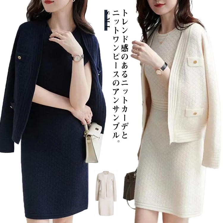 楽天市場】春ニット レディース セットアップ ニット +スカート