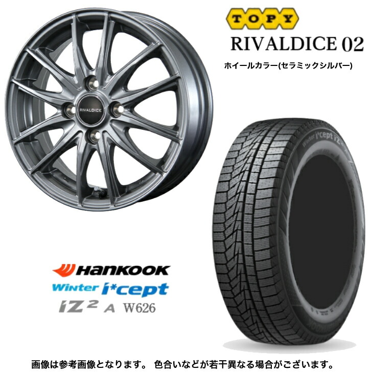 楽天市場】2025年製 ハンコック W626 155/65R14 79T＆リバルダイス02