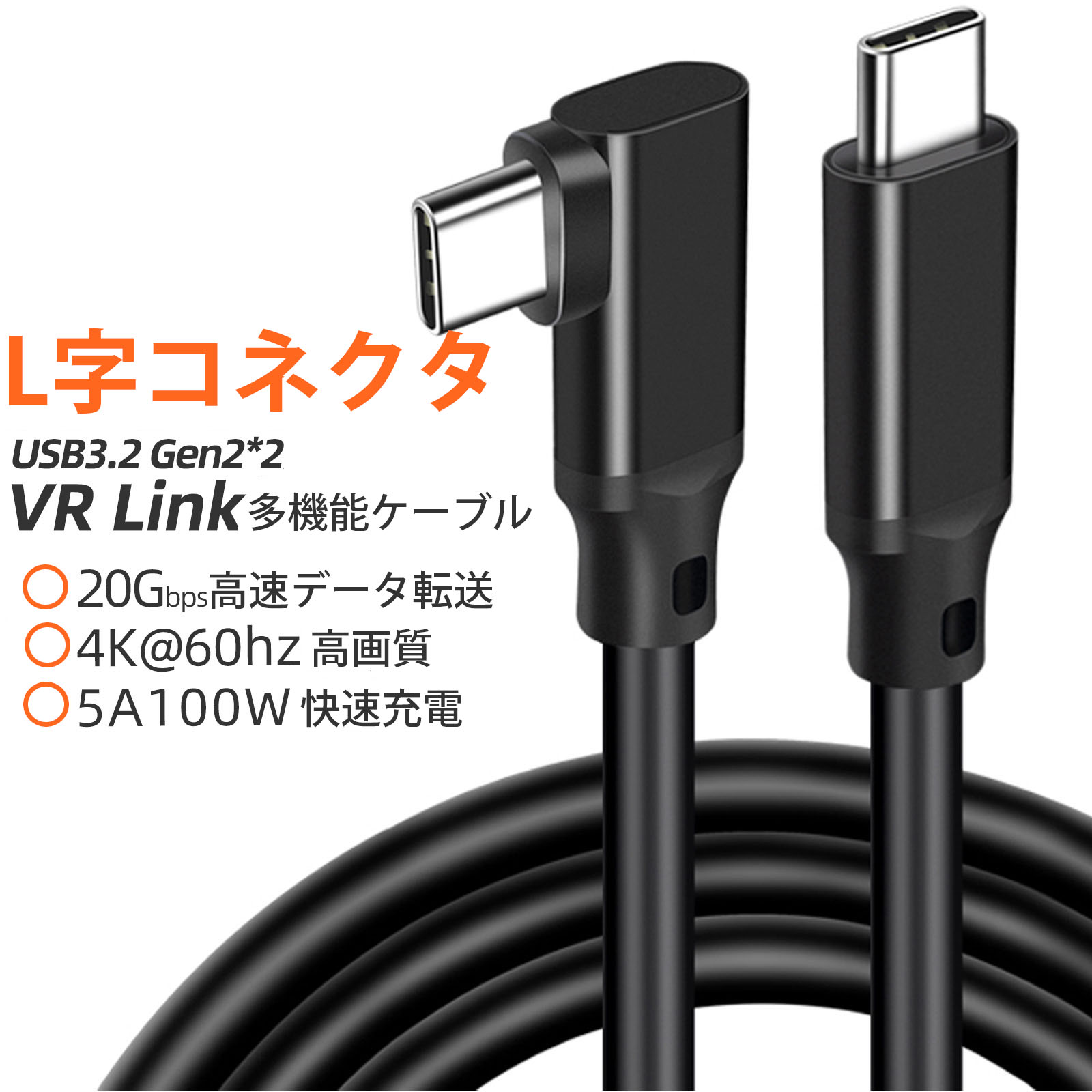 楽天市場】USB-C to USB-C VRケーブル Linkケーブル VRヘッドセット