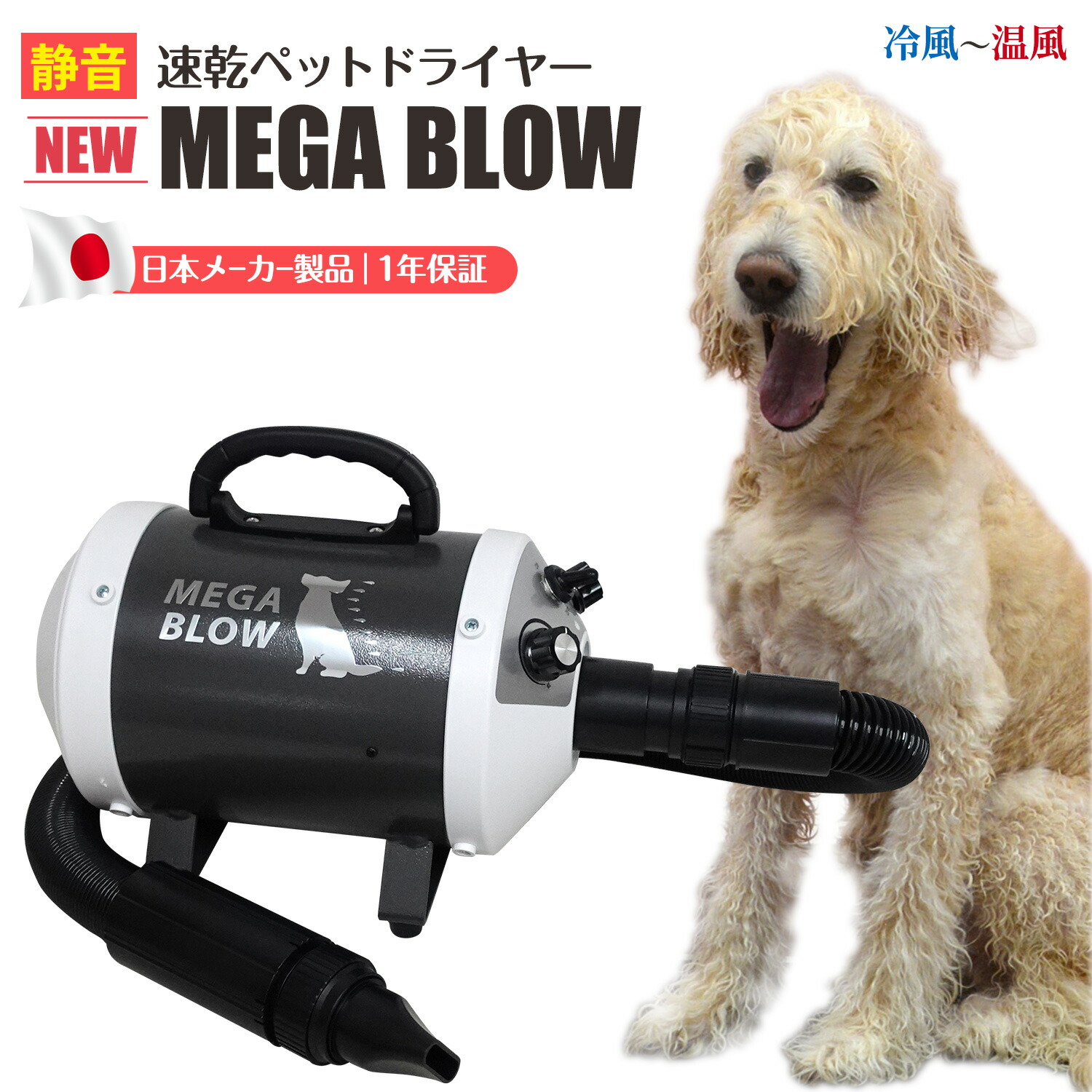 楽天市場】ベルミー メガブロー PET006の通販