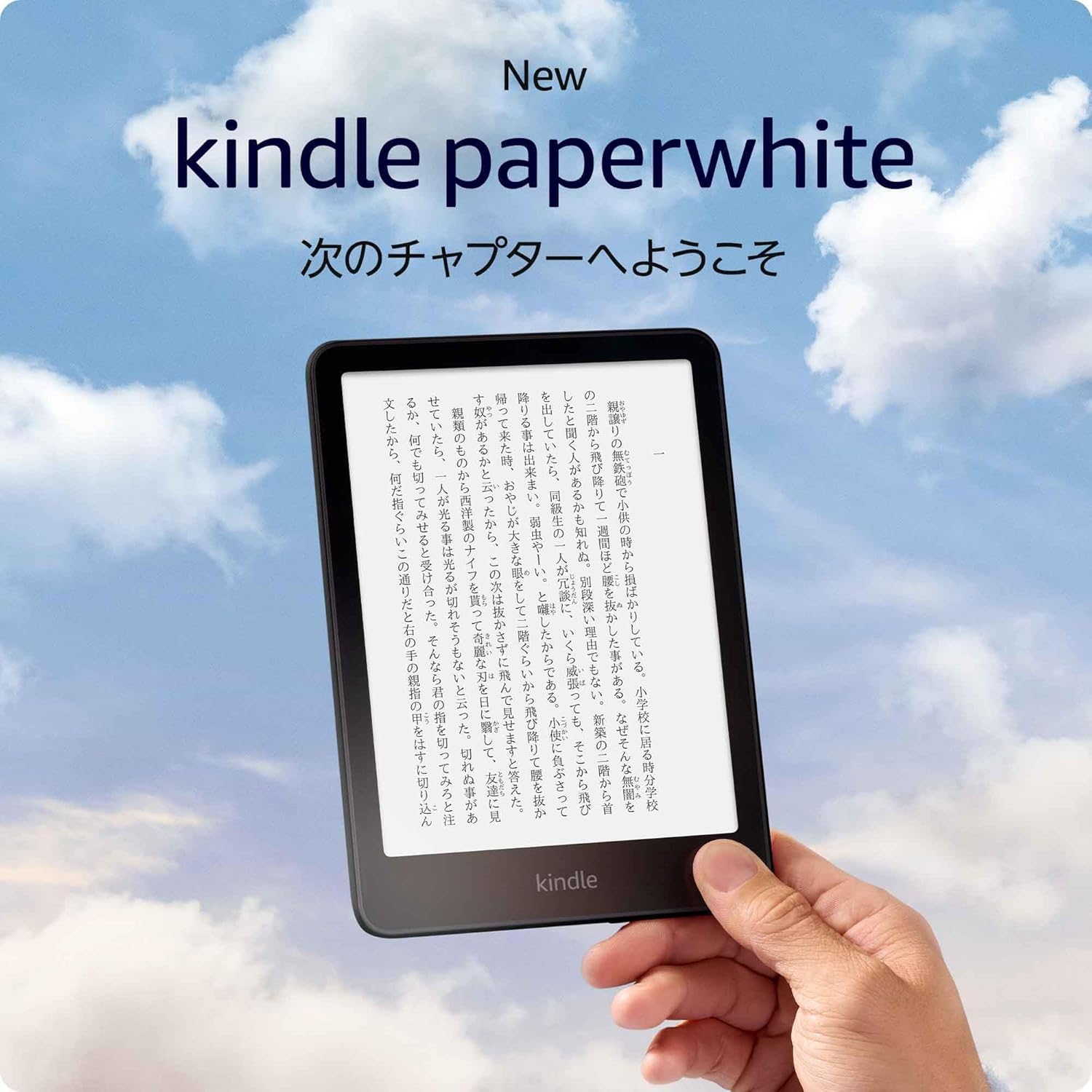 楽天市場】kindle paperwhite 本体（電子書籍リーダー本体