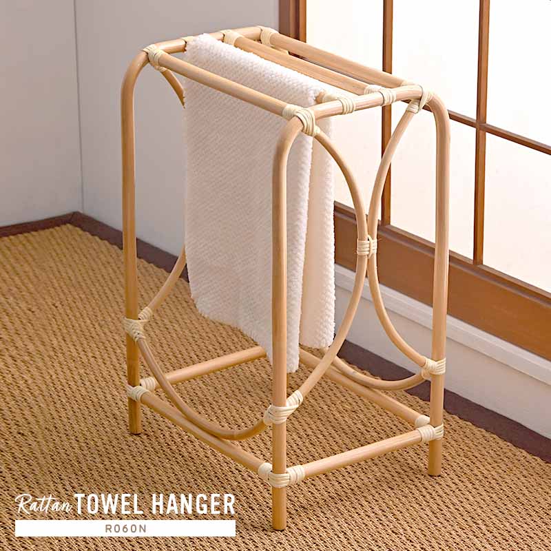 楽天市場】アジアン家具 タオルハンガー ラック 籐 ランドリー
