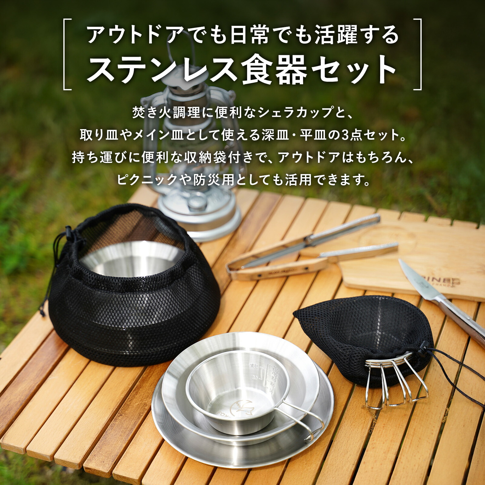 楽天市場】FOXDOOR アウトドア 食器セット 3種 各3点 計9点 シェラ