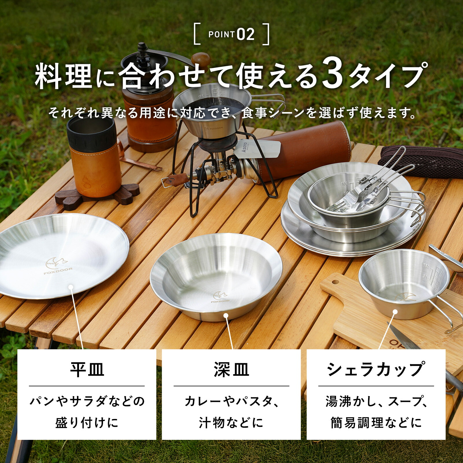 楽天市場】FOXDOOR アウトドア 食器セット 3種 各3点 計9点 シェラ