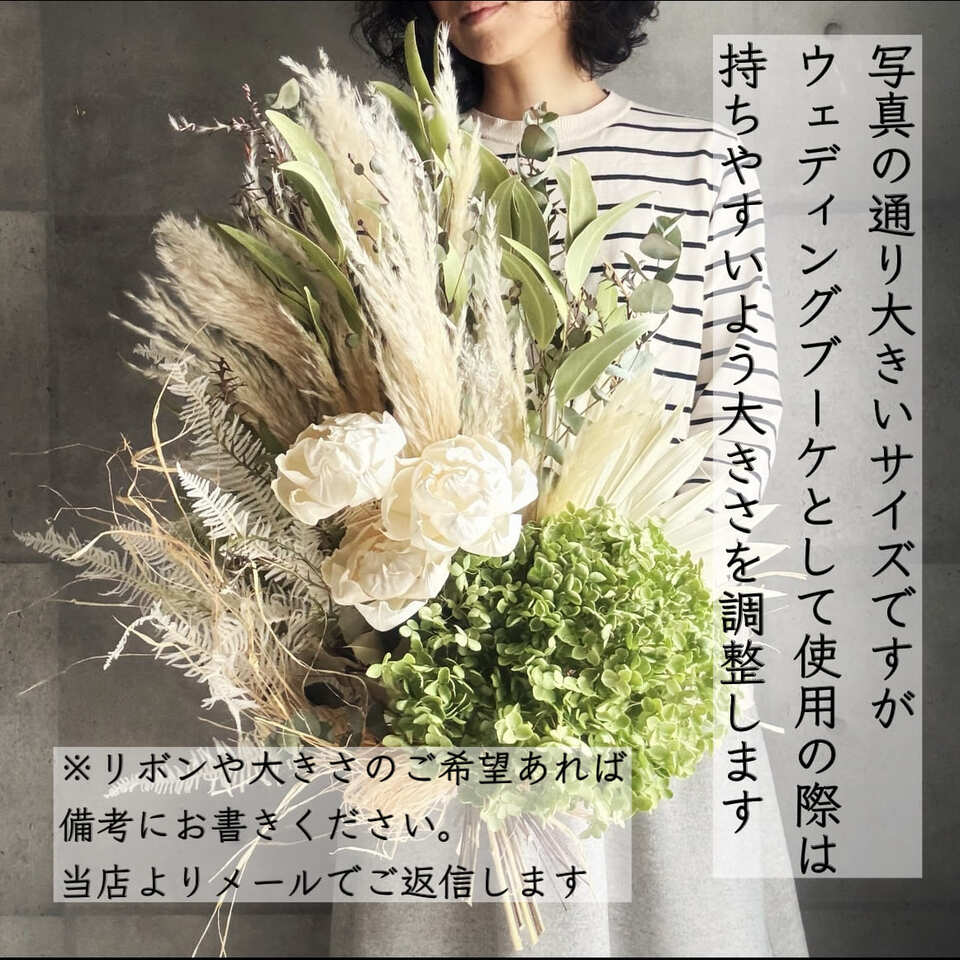 楽天市場】【 大きい ドライフラワー グリーン アナベル ブーケ