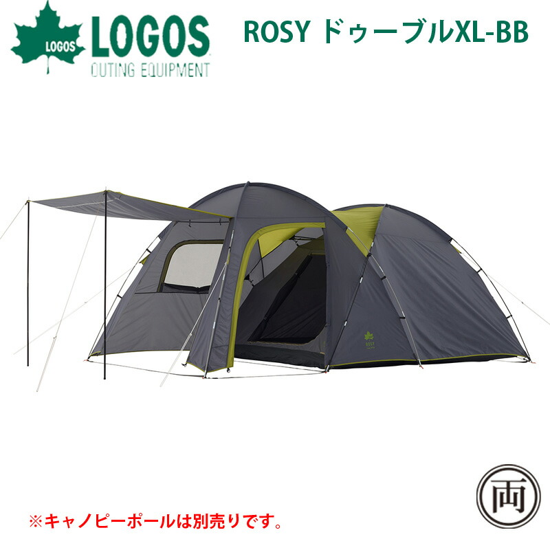 楽天市場】ロゴス logos ROSY ドゥーブルXL-BB 71301000 2ルーム 定番