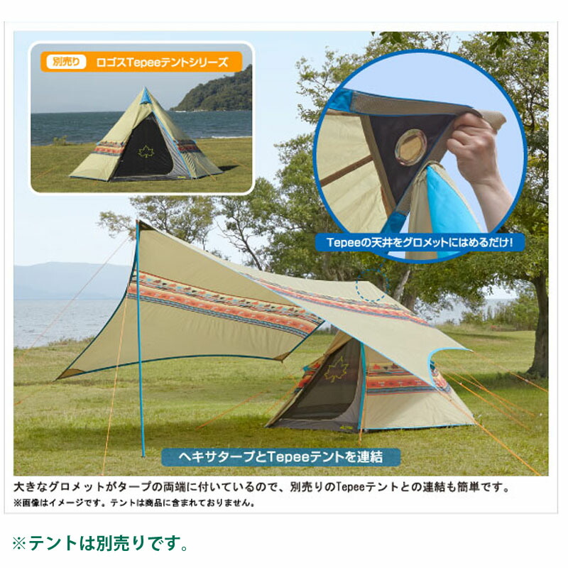 楽天市場】在庫処分特価品 ロゴス logos ナバホ Tepee 300 ＆ブリッジ