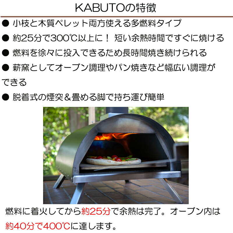 楽天市場】どこでも焼ける本格PIZZA窯 ポータブルピザオーブンKABUTO